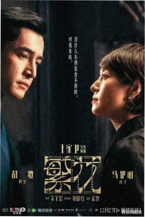 生活流剧情长片画面